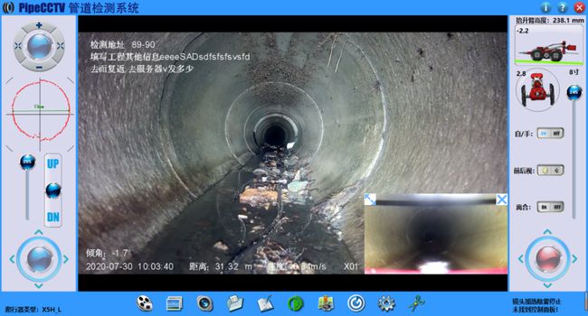 章丘管道CCTV检测专家-炜誉市政工程有限公司